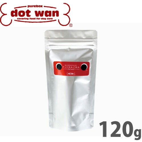 ドットわん ドットわんごはん red mind 120g 国産 無添加 犬用品/ペットグッズ/ペット用品