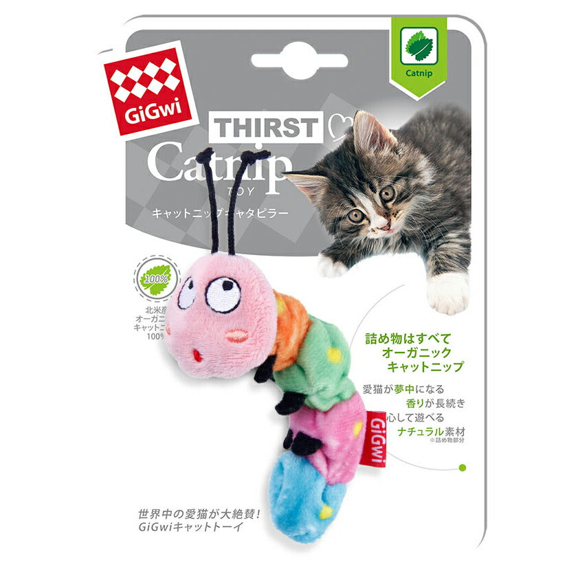 GiGwi キャットニップキャタピラー 猫 おもちゃ オーガニック キャットニップ