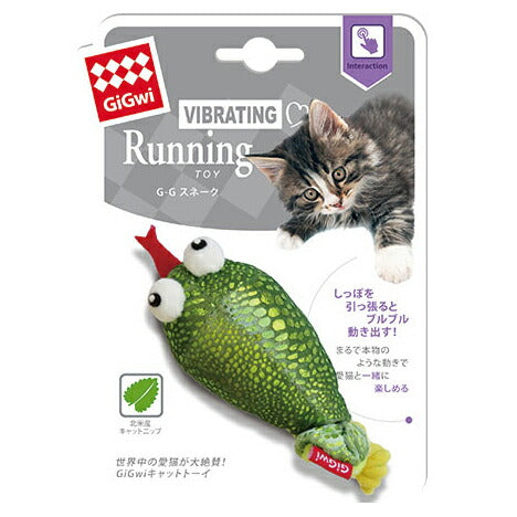 GiGwi G-G スネーク 猫 おもちゃ ヘビ 動く キャットニップ