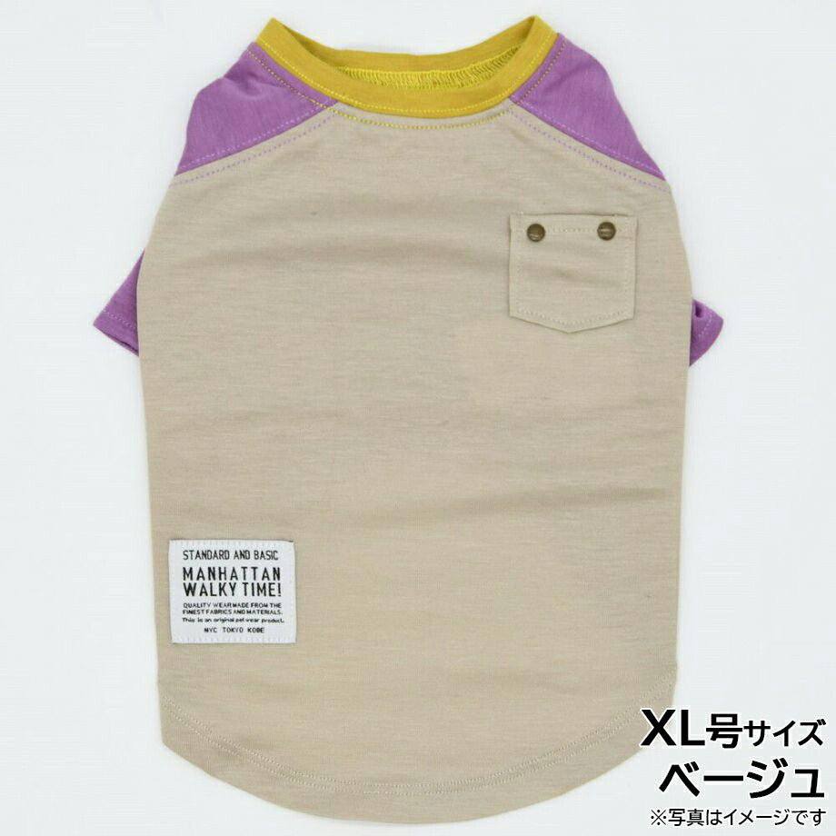 マンハッタンウォーキータイム MANHATTAN WALKY TIME！オーガニックコットン ラグランTシャツ XL号 ベージュ