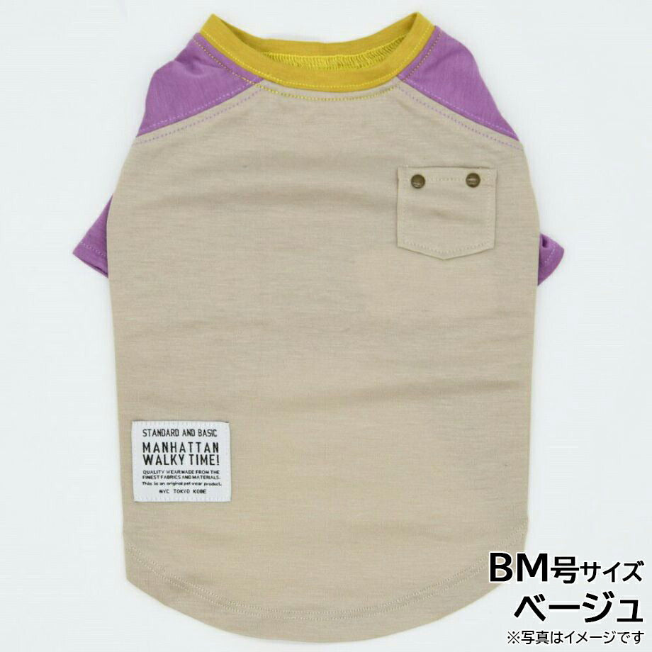 マンハッタンウォーキータイム MANHATTAN WALKY TIME！オーガニックコットン ラグランTシャツ BM号 ベージュ