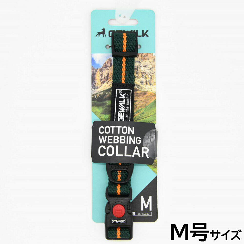 ジウォーク GEWALK コットンウェビングカラー 首輪 M号 グリーン