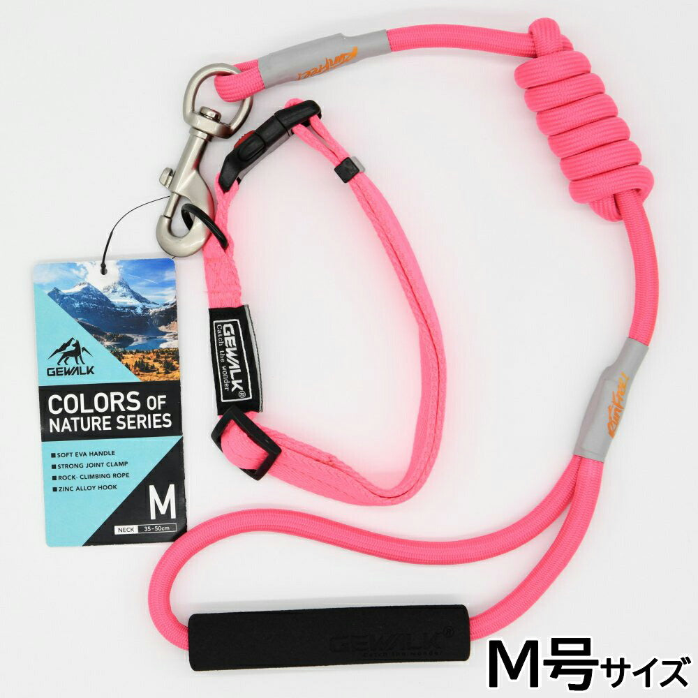 ジウォーク GEWALK カラーズオブネイチャーシリーズ 首輪＆リードセット M号 ピンク