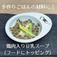 HappyDays 大地からの贈り物 素材100%の野菜フレークミックス 150g 犬 ごはん トッピング ふりかけ 無添加 国産 栄養補助食 シニア