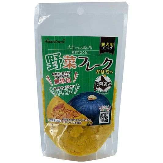 HappyDays 大地からの贈り物 素材100%野菜フレーク かぼちゃ 35g 犬 おやつ ふりかけ 無添加 国産 シニア