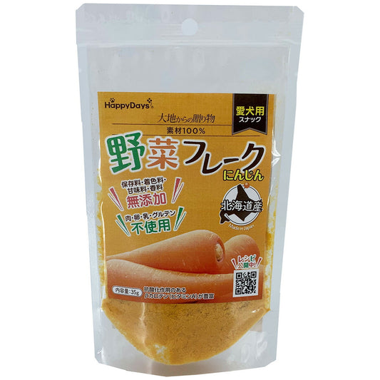 HappyDays 大地からの贈り物 素材100%野菜フレーク にんじん 35g 犬 おやつ ふりかけ 無添加 国産 シニア