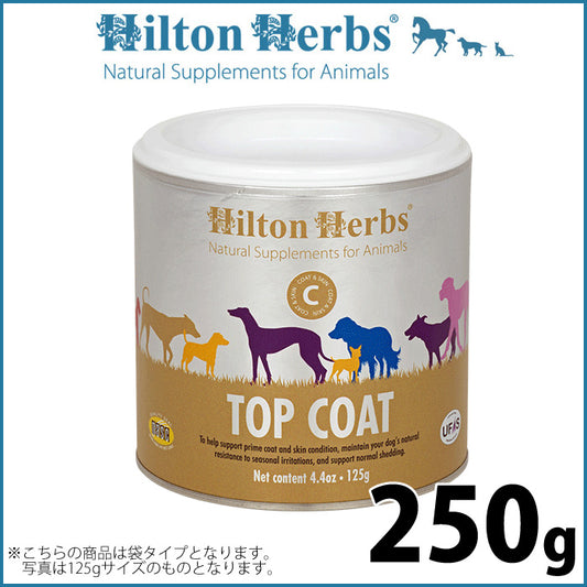 ヒルトンハーブ トップコート 250g サプリメント ハーブ 皮膚・被毛のサポート 送料無料