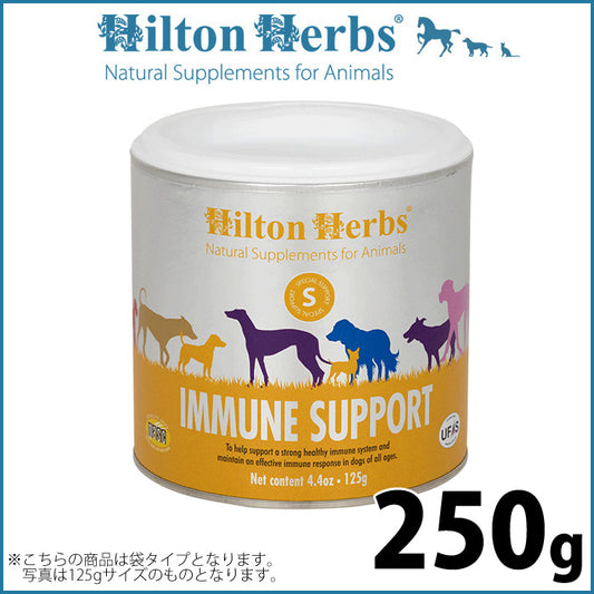 ヒルトンハーブ イミュニティ プラス 250g サプリメント ハーブ ナチュラル 免疫系のサポート 送料無料