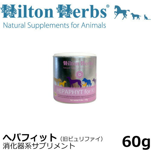 ヒルトンハーブ ヘパフィット for K9(旧ピュリファイ) 60g サプリメント ハーブ 内臓器官のサポート