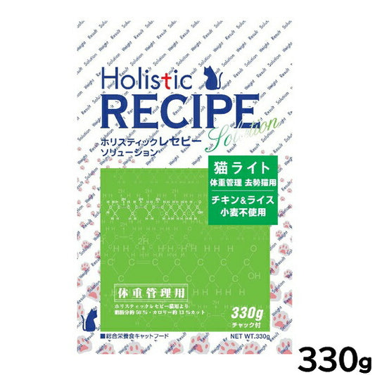 ホリスティックレセピー キャットフード 猫ライト 体重管理・去勢猫用 330g 無添加 日本専用フード