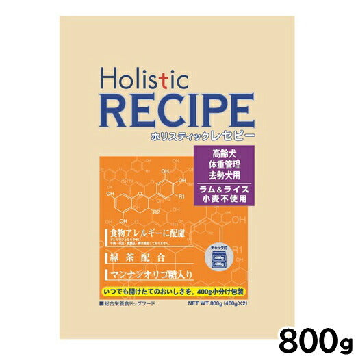 ホリスティックレセピー ドッグフード ラム&ライス シニア 800g 無添加 日本専用フード 小分け