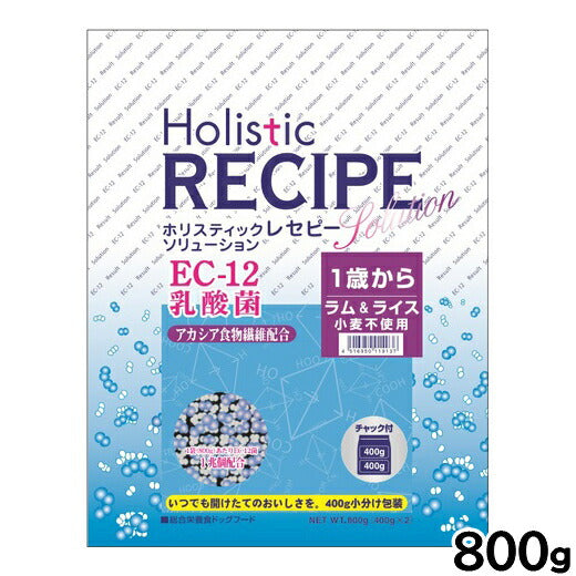 ホリスティックレセピー ドッグフード ソリューション EC-12乳酸菌 ラム＆ライス 800g 無添加 日本専用フード 小分け