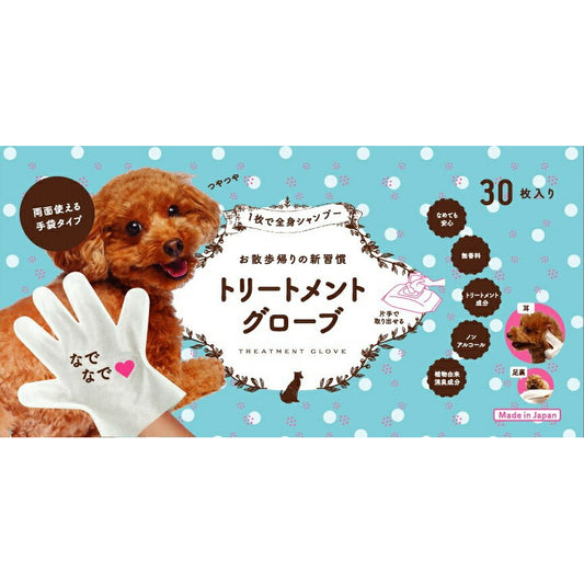 本田洋行 トリートメントグローブ 犬用 30枚