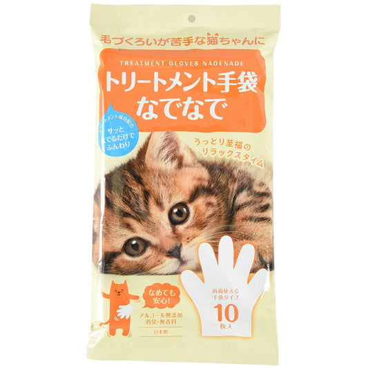 本田洋行 トリートメント手袋なでなで 10枚