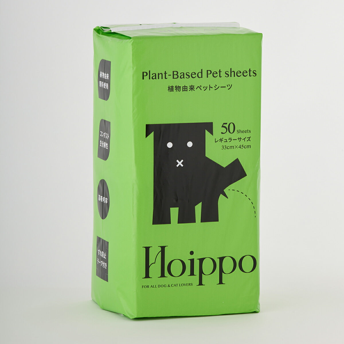 Hoippo（ホイッポ） 植物由来ペットシーツ レギュラー 50枚入