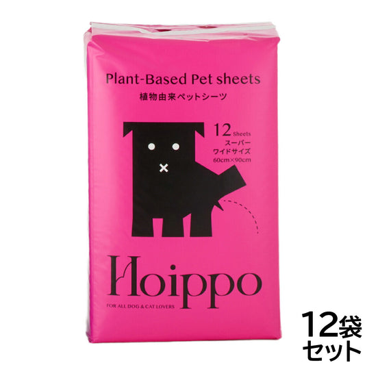Hoippo（ホイッポ） 植物由来ペットシーツ スーパーワイド 12枚入×12袋【送料無料】