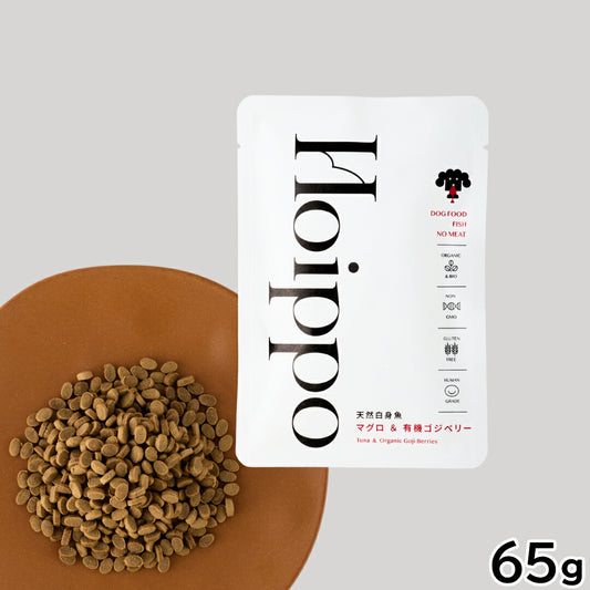 Hoippo（ホイッポ） ドッグフード 天然白身魚 マグロ＆有機ゴジベリー 65g