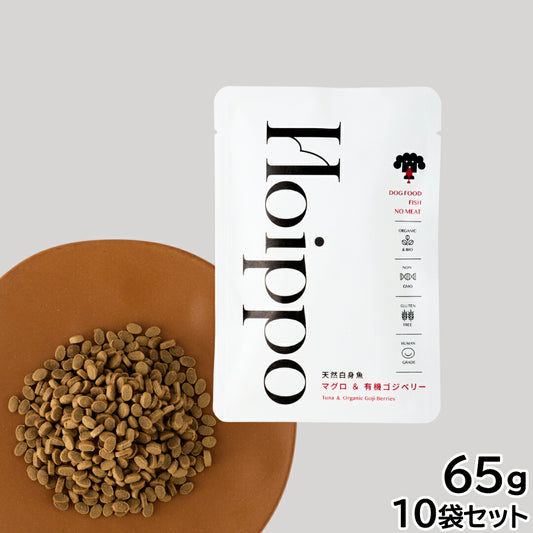 Hoippo（ホイッポ） ドッグフード 天然白身魚 マグロ＆有機ゴジベリー 65g×10袋