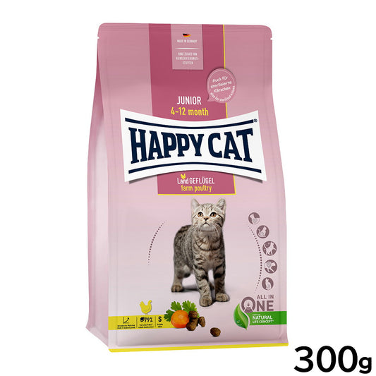 ハッピーキャット HAPPY CAT キャットフード ヤング ジュニア ファーム ポルトリー（平飼いチキン） 300g