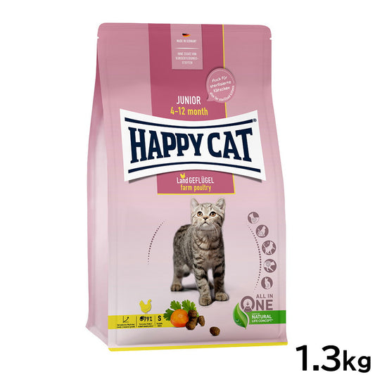 ハッピーキャット HAPPY CAT キャットフード ヤング ジュニア ファーム ポルトリー(平飼いチキン) 1.3kg【送料無料】