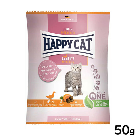 ハッピーキャット HAPPY CAT キャットフード ヤング ジュニア ファーム ダック（平飼いの鴨/穀物不使用） 50g