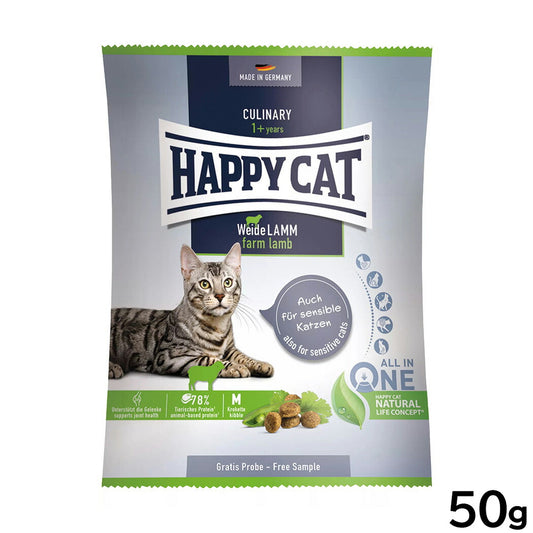 ハッピーキャット HAPPY CAT キャットフード カリナリー ファーム ラム(牧畜のラム) 50g