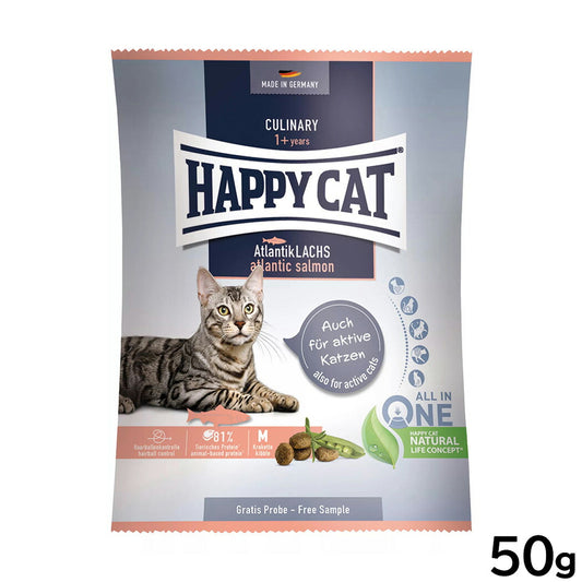 ハッピーキャット HAPPY CAT キャットフード カリナリー アトランティック サーモン 50g
