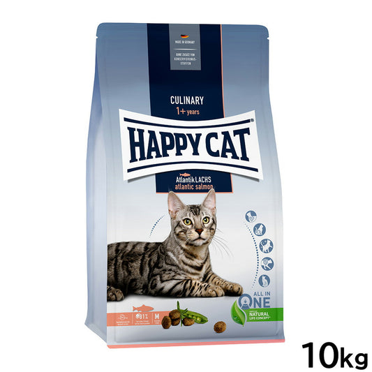 ハッピーキャット HAPPY CAT キャットフード カリナリー アトランティック サーモン 10kg【送料無料】