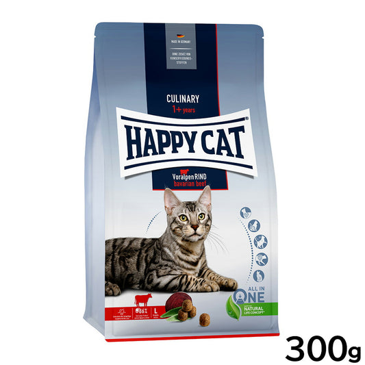 ハッピーキャット HAPPY CAT キャットフード カリナリー バイエルン ビーフ（大粒） 300g
