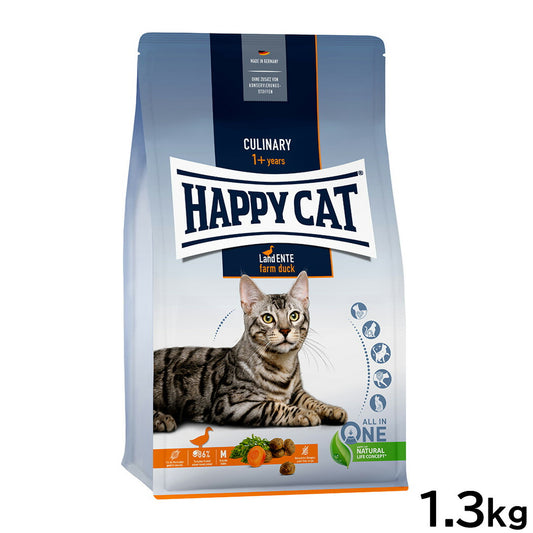 ハッピーキャット HAPPY CAT キャットフード カリナリー ファーム ダック（平飼いの鴨/穀物不使用） 1.3kg【送料無料】