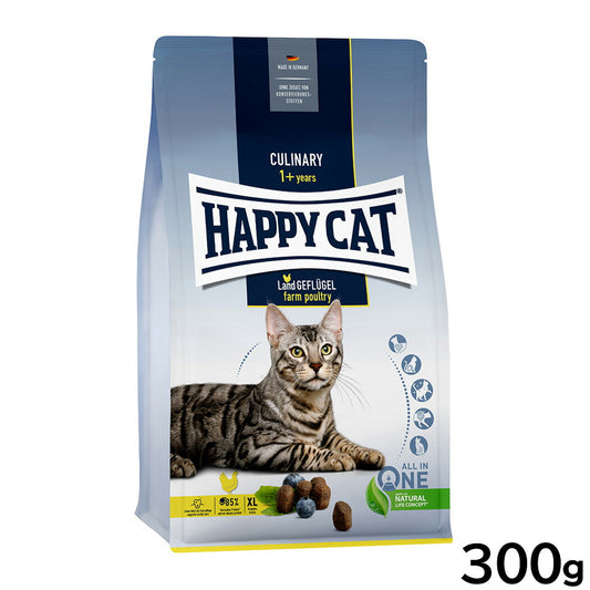 ハッピーキャット HAPPY CAT キャットフード カリナリー ファーム ポルトリー（平飼いチキン/特大粒） 300g