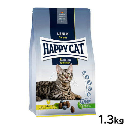 ハッピーキャット HAPPY CAT キャットフード カリナリー ファーム ポルトリー(平飼いチキン/特大粒) 1.3kg【送料無料】