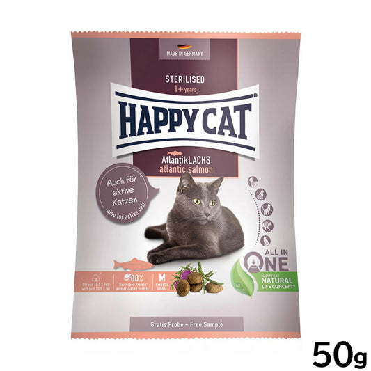 ハッピーキャット HAPPY CAT キャットフード ステアライズド（避妊去勢用） 50g