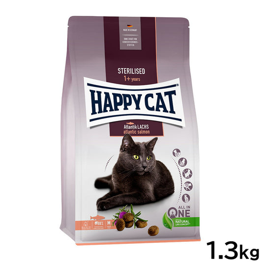 ハッピーキャット HAPPY CAT キャットフード ステアライズド(避妊去勢用) 1.3kg【送料無料】