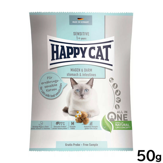 ハッピーキャット HAPPY CAT キャットフード ケア ストマック&インテスティン(胃腸ケア) 50g