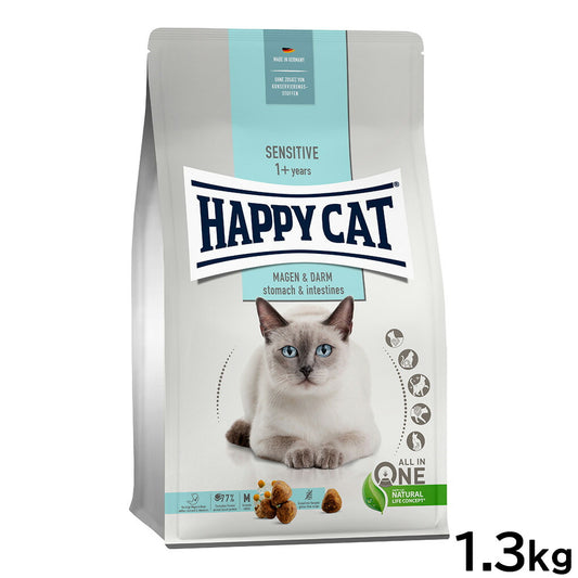 ハッピーキャット HAPPY CAT キャットフード センシティブ ストマック＆インテスティン（胃腸ケア） 1.3kg【送料無料】