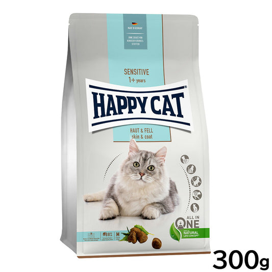 ハッピーキャット HAPPY CAT キャットフード センシティブ スキン＆コート（皮膚被毛ケア） 300g