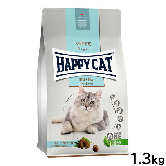 ハッピーキャット HAPPY CAT キャットフード ケア スキン&コート(皮膚被毛ケア) 1.3kg【送料無料】