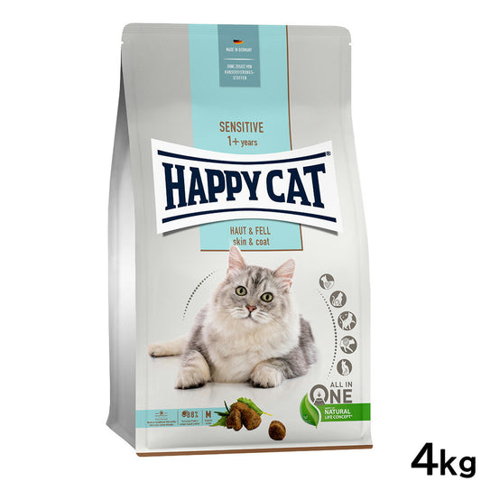 ハッピーキャット HAPPY CAT キャットフード センシティブ スキン＆コート（皮膚被毛ケア） 4kg【送料無料】
