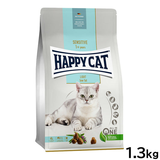 ハッピーキャット HAPPY CAT キャットフード センシティブ ローファット（ウェイトケア） 1.3kg【送料無料】