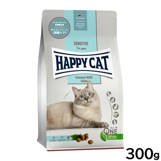 ハッピーキャット HAPPY CAT キャットフード センシティブ ダイエットニーレ（腎臓ケア） 300g
