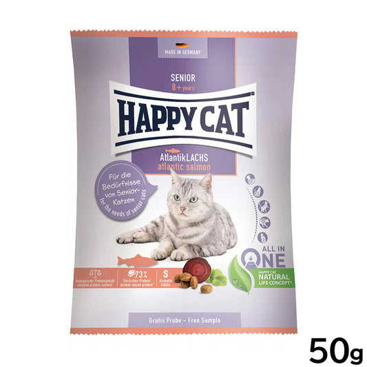 ハッピーキャット HAPPY CAT キャットフード シニア アトランティック サーモン 50g