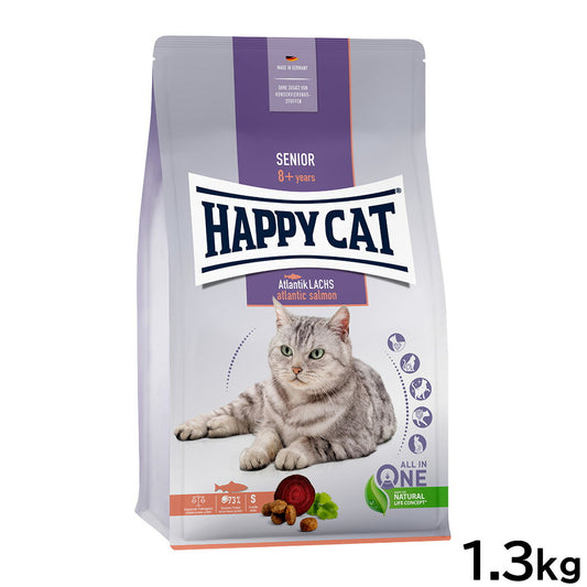 ハッピーキャット HAPPY CAT キャットフード シニア アトランティック サーモン 1.3kg【送料無料】