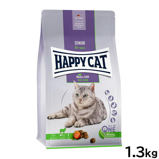 ハッピーキャット HAPPY CAT キャットフード シニア ファーム ラム(牧畜のラム) 1.3kg【送料無料】