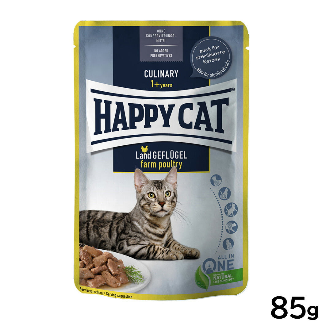 ハッピーキャット HAPPY CAT キャットフード ミートinソース ファーム ポルトリー パウチ（平飼いチキン/成猫・避妊去勢） 85g