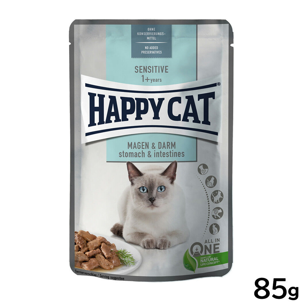 ハッピーキャット HAPPY CAT キャットフード ミートinソース ストマック＆インテスティン パウチ（胃腸ケア） 85g