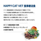 ハッピーキャット HAPPY CAT VET キャットフード 猫用療法食 リーナル（腎臓ケア） 1kg
