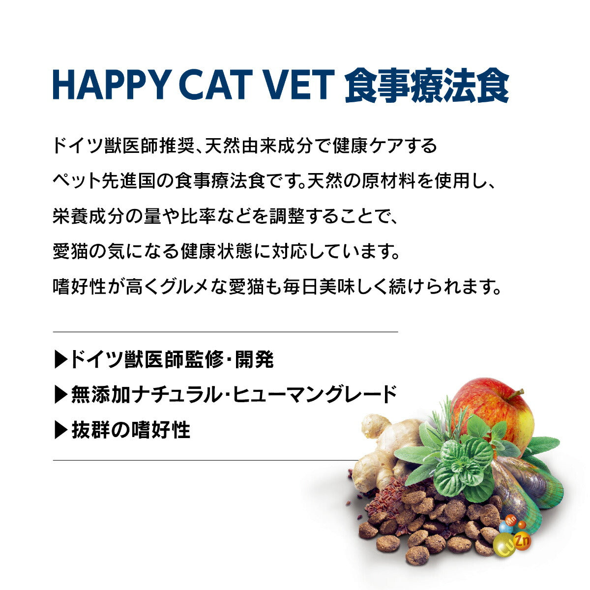 ハッピーキャット HAPPY CAT VET キャットフード 猫用療法食 ストルバイト（尿石ケア） 4kg【送料無料】