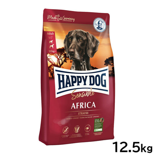 ハッピードッグ HAPPY DOG ドッグフード センシブル アフリカ(グレインフリー)ダチョウ アレルギーケア(成犬~シニア犬用) 12.5kg【送料無料】