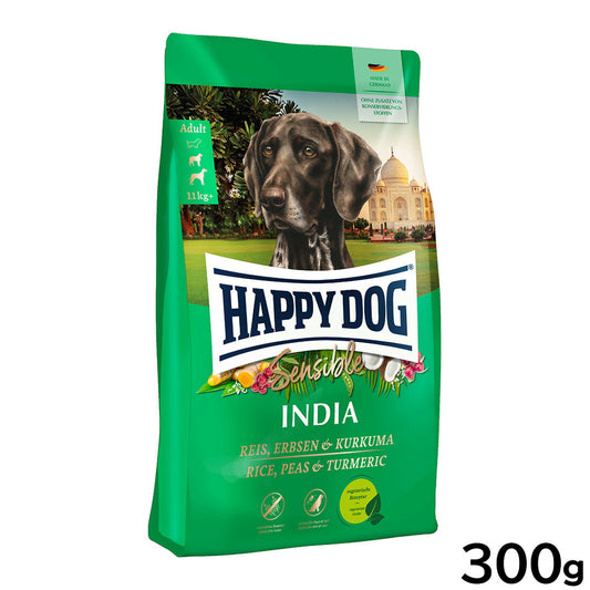 ハッピードッグ HAPPY DOG ドッグフード センシブル インディア(ベジタリアン)ライス、えんどう豆&ターメリック アレルギーケア(成犬~シニア犬) 300g
